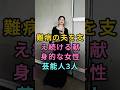 難病の夫を支え続ける献身的な女性芸能人 3 人#芸能人 #fyp #高岡早紀#渡辺満里奈#