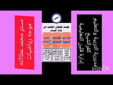 حكاية كشكول الطالب مع القرار 136