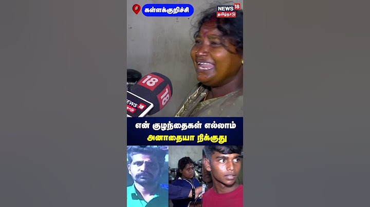 Kallakurichi | என் குழந்தைகள் எல்லாம் அனாதையா நிக்குது | Kalla Sarayam | Hooch Tragedy | N18S