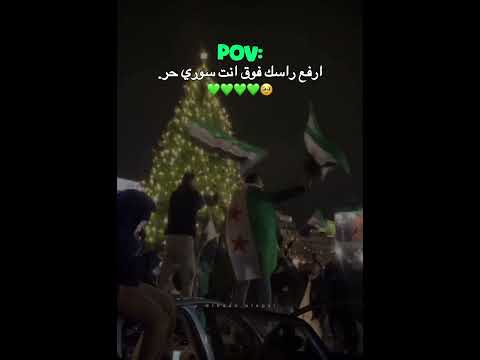 ارفع راسك فوق انت سوري حر