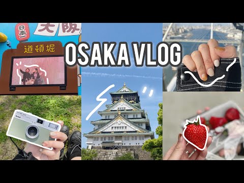 JAPAN VLOG🇯🇵(下)｜大阪自由行｜神社小巷走透透｜飯店開箱🌟｜吃遍黑門市場！