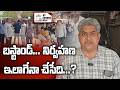 బస్టాండ్... నిర్వహణ ఇలాగేనా చేసేది...? #4th #estate #news #nellore #naidupeta #rtc #trending