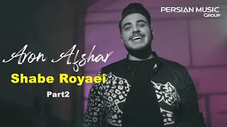 Aron Afshar - Shabe Royaei I Part 2 ( آرون افشار - شب رویایی )