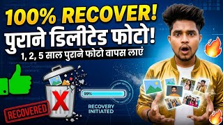 Delete Photo Wapas Kaise Laye ! How To Recover Delete Photo !#photorecovery#deletedphotorecovery screenshot 4