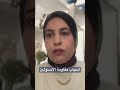 مقاومة الانسولين