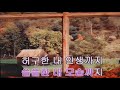 이문세 내 사랑 심수봉