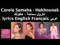 هخونك كارول سماحة Carole Samaha Hakhounak On Screen Lyrics English Français عربي