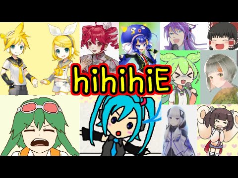 [High Range Test]hihihiE of various vocaloids