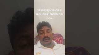 ඇටදෙක ඕන නැත්නම් චන්දේ දීපන් #anurakumaradissanayake #viralvideo #news #love #rantv #entertainment