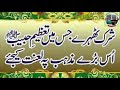 نعت شریف اویس رضا قادری نعت شریف اویس رضا قادری