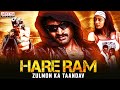 Hare Ram (Julmo Ka Tandav) New Released Hindi Dubbed Movie | KalyanRam, Priyamani, Sindhu Tolani