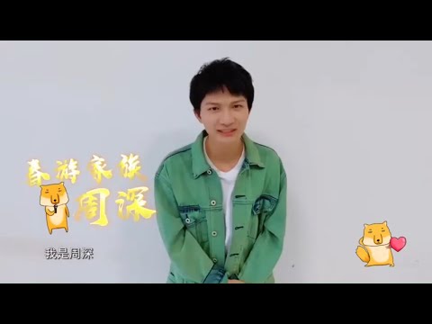 《青春环游记3》已确定原班人马回归！周深贾玲范丞丞杨迪朗朗 我的快乐回来啦~《青春环游记2》精选花絮[浙江卫视官方HD]