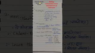 Biology handwritten notes important for up cnet exam all the best for all bsc nursing students ❤️