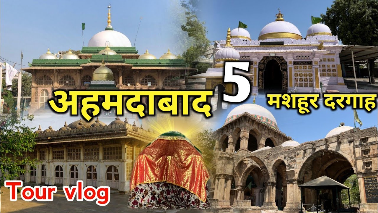 Ahmedabad Ki 5 Chhupi Hui Dargah Jahan Hoti Hai Karamaat | Full Ziyarat Tour | Ahmedabad Dargah