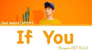 Choi Nakta (최낙타) - If You (너였으면) | 18 Again (18 어게인) OST PART.3 | Lyrics (ROM/HAN/ENG) Resimi