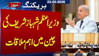 PM Shehbaz Sharif Holds Key Meeting in China | Breaking News | SAMAA TV