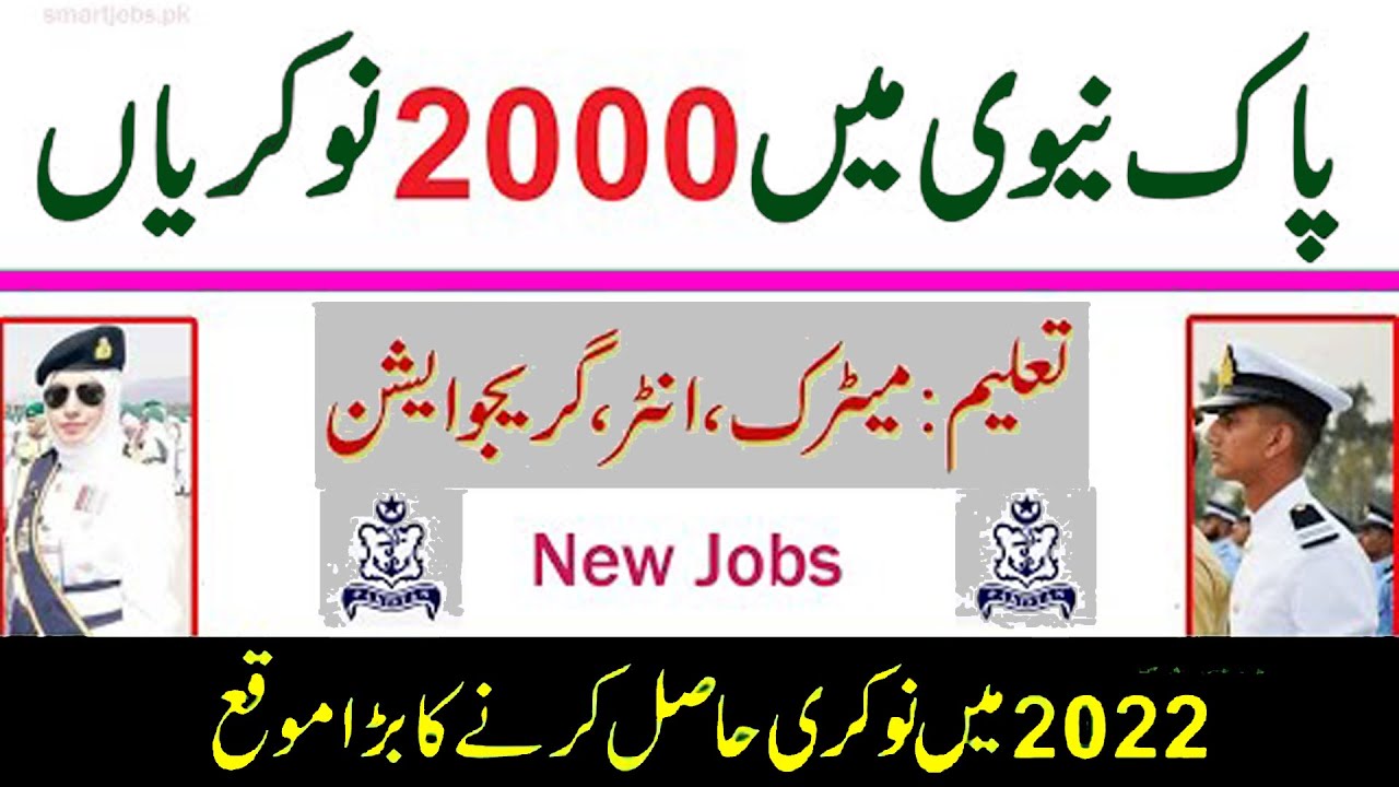 Join Pak Navy as Sailor Jobs 2022 | Online Registration, navy jobs