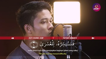 سورة الليل تلاوة للقارئ ابراهيم الحق