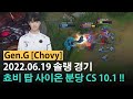 [롤] 쵸비 분당 CS 10.1 탑 사이온 캐리 - 챌린저 매치 하이라이트