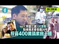 愛足27年零緋聞｜《笑傲江湖》呂頌賢陪車禍老婆食齋20年 投資400萬搞素食王國 #壹仔娛樂－壹週刊 Next 原刊日期：20210309