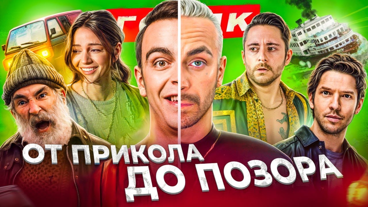 КАК СКАТИЛСЯ СЕРИАЛ 