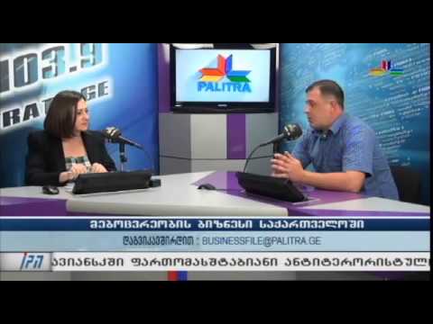 მებოცვრეობის ბიზნესი საქართველოში