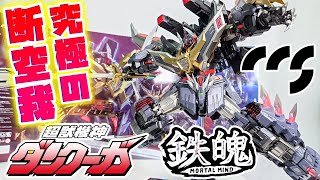 This is the first 3D model, but it's so well-made!!!] CCSTOYS