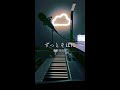 ずっとそばに/松任谷由美(cover.)