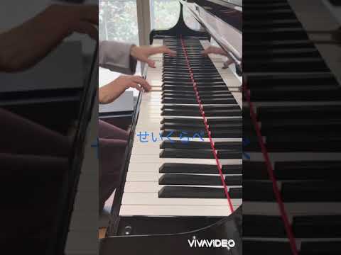 童謡「背くらべ」　ピアノアレンジ　〜　ジャズ風
