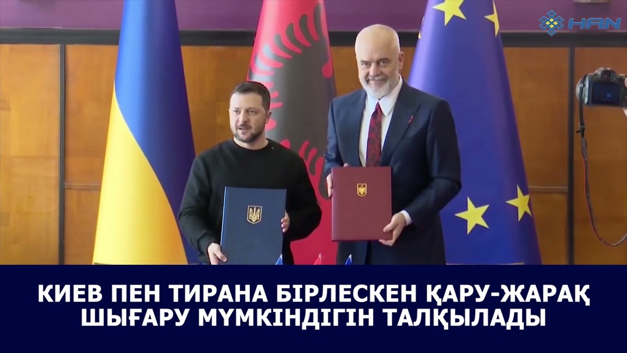 ЖАҺАН ЖАҒДАЯТЫ