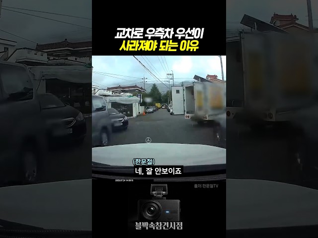 교차로 우측차 우선이 사라져야 되는 이유 #블랙박스 #한문철tv #교통사고