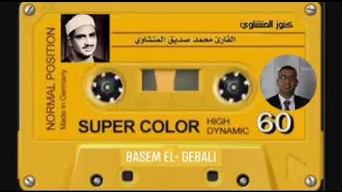 مع الخشوع والإبداع مع الشيخ محمد صديق المنشاوي.يُعطر قلوبنا بما تيسر من سورة الأنفال .تلاوة خيالية🎧💓