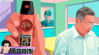 【#禹宣同行】沒看過錢?共諜統戰節目價碼曝光 滲透國軍無人機明碼標價賺手續費 台中辣椒哥?分局長犯案瞬間全都錄 蓄意?天兵?民眾黨扯賴祥德竟是盧媽自己人 |EP520 |20260421 #張禹宣