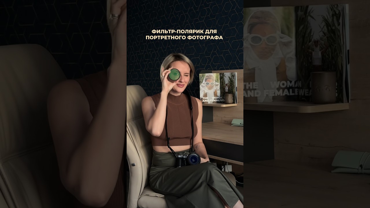 ЗАЧЕМ ФОТОГРАФУ ФИЛЬТР-ПОЛЯРИК? ☀️📷 