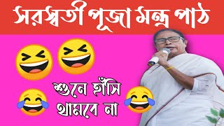 mamata banerjee funny speech।mamata banerjee funny speech hindi।#gsix #funny #mamatabanerjee