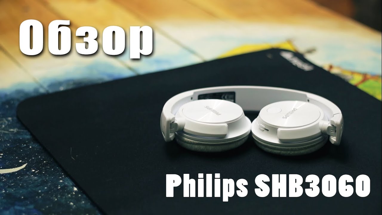 Jim's Vlog - Обзор Philips SHB3060