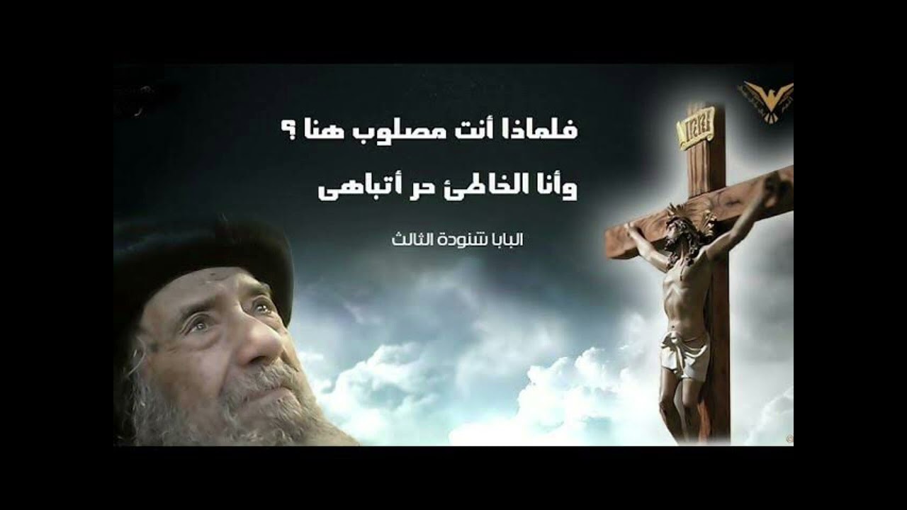 عظة نادره جدا عن اسبوع الالام🙏✝️❤️