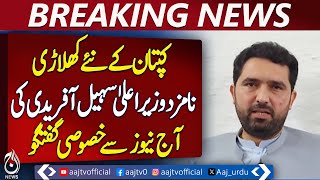 Sohail Afridi | PTI New CM Nominee | Confirms Message from Imran Khan via Aleema Khan
