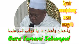 Guru Tamami Sekumpul | Yaa hannan Yamman & Yaa tawwab tub 'alaina