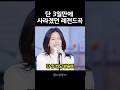 앨범발매 3일만에 가수가 사라졌는데 16년 만에 대박터짐 노영심 7080명곡 비하인드스토리 앨범발매 3일만에 가수가 사라졌는데 16년 만에 대박터짐 노영심 7080명곡 비하인드스토리