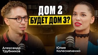 видео: ПОДКАСТ|ЮЛИЯ КОЛЕСНИЧЕНКО|ДОМ2|КАК НЕ ПОТЕРЯТЬ СЕБЯ ПОСЛЕ РАЗВОДА  И НАЧАТЬ ЖИЗНЬ ЗАНОВО  картинка: ПОДКАСТ|ЮЛИЯ КОЛЕСНИЧЕНКО|ДОМ2|КАК НЕ ПОТЕРЯТЬ СЕБЯ ПОСЛЕ РАЗВОДА  И НАЧАТЬ ЖИЗНЬ ЗАНОВО
