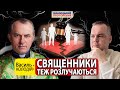 Гірка правда про розлучення священників отець Василь КОЛОДІЙ пояснив причини невдалих шлюбів