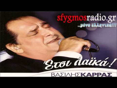 Spasta | Official Cd Rip  - Vasilis Karras 2012 *New Album*