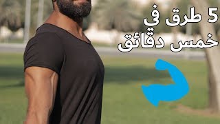 أفضل 5 طرق لزيادة امتصاص البروتين ( للجسم / للعضلات )