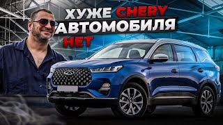 Заржавела за четыре года Chery 7 PRO