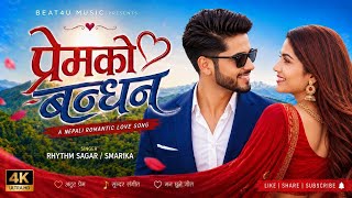 Premko Bandhan | प्रेमको बन्धन | Yehi Nai Maya Ho | New Nepali Love Song 2026 | Beat4U Music screenshot 4