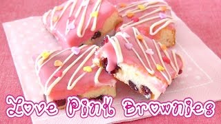 Love Pink Brownies (Cup Measurements) ラブピンクブラウニー - OCHIKERON - CREATE EAT HAPPY