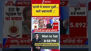 #shorts:'इनसे ये सवाल पूछों... सारे भ्रष्टाचारी .. | ED Raid on Azam Khan I