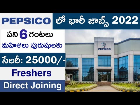 Pepsico లో నేరుగా జాబ్స్ | PepsiCo job vacancy 2022 | Private company job vacancy 2022