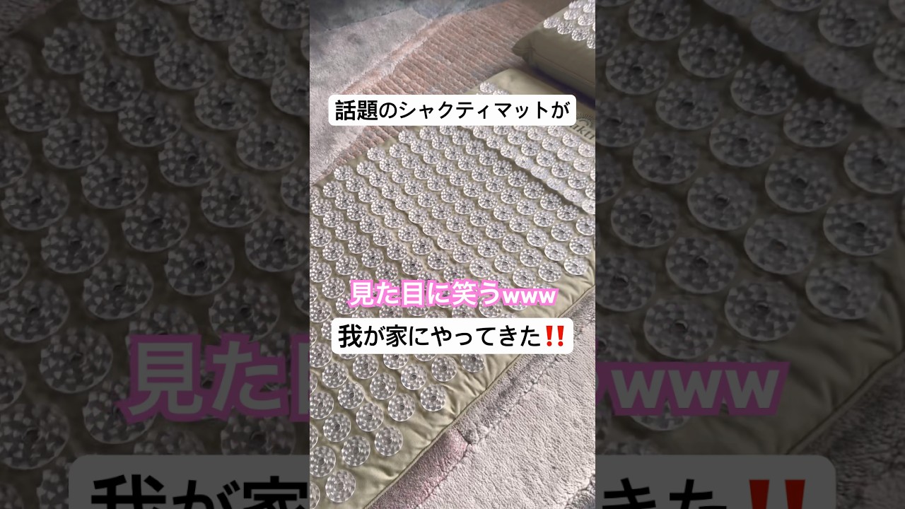 It's like a pincushion! The much talked about Shakti Mat! - YouTube